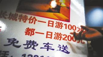 网友爆料西安黑导游视频,网友曝光视频揭露行业乱象