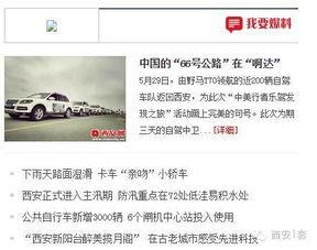 山东新闻爆料微信平台,聚焦民生热点，揭示社会真相